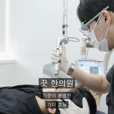 기미 치료기관을 고를 때 확인할 기준 3가지 이미지 9