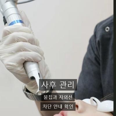 문신제거 병원 선택, 상담·시술 설계·사후 관리에서 확인할 기준 이미지 6