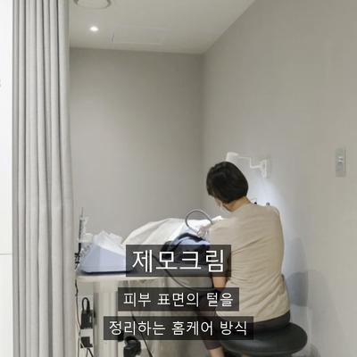 항문제모크림, 자극 때문에 반복이 어려운 이유와 레이저제모 차이 이미지 2