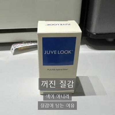 수두흉터치료, 쥬베룩으로 어떻게 개선할까? 이미지 3