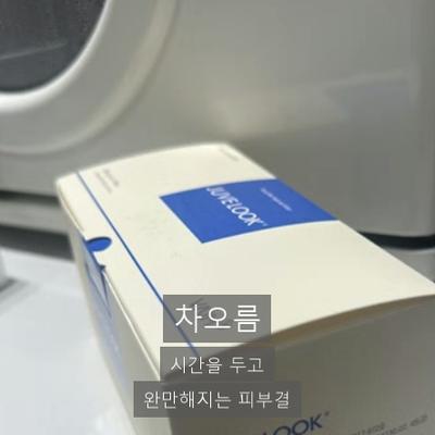 수두흉터치료, 쥬베룩으로 어떻게 개선할까? 이미지 6