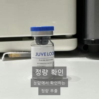 수두흉터치료, 쥬베룩으로 어떻게 개선할까? 이미지 8