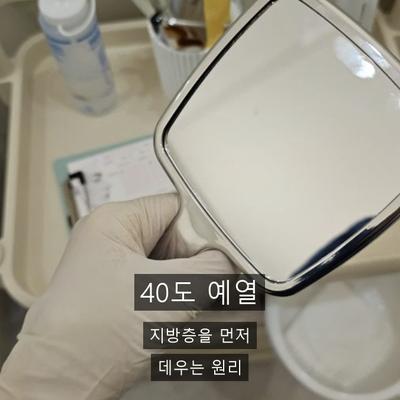 보톡스피부과 찾으신다면? 인모드FX와 목적 차이 정리 이미지 5