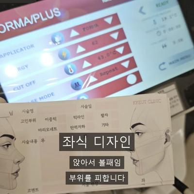 보톡스피부과 찾으신다면? 인모드FX와 목적 차이 정리 이미지 7