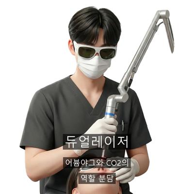 CO2레이저가격보다 점빼기에서 먼저 확인할 3가지 이미지 5