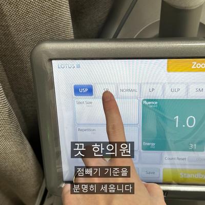 CO2레이저가격보다 점빼기에서 먼저 확인할 3가지 이미지 7