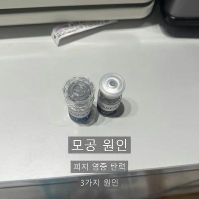 피부모공, 엑소좀으로 어떻게 개선할까? 이미지 2