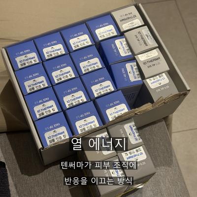 눈밑실리프팅 대신 텐써마 어떠세요? 목적 차이 정리 이미지 3