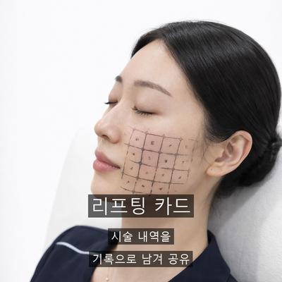 눈밑실리프팅 대신 텐써마 어떠세요? 목적 차이 정리 이미지 9