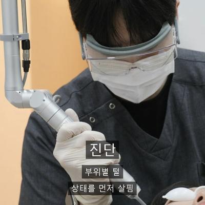 레이저제모 치료기관을 고를 때 확인할 3가지 기준 이미지 3