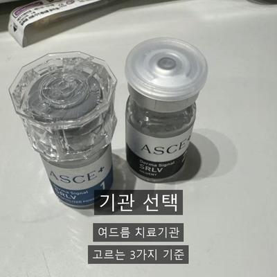 여드름 치료기관을 고를 때 확인할 기준 3가지 이미지 1