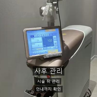 기미 치료기관을 고를 때 확인할 기준 3가지 이미지 6