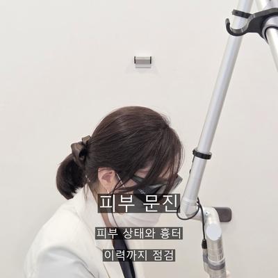 문신제거 치료기관을 고를 때 확인할 3가지 기준 이미지 4