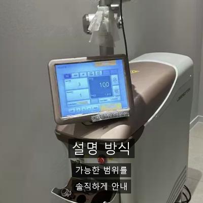 문신제거 치료기관을 고를 때 확인할 3가지 기준 이미지 5