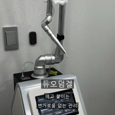 점제거 치료기관을 고를 때 확인할 기준 이미지 7