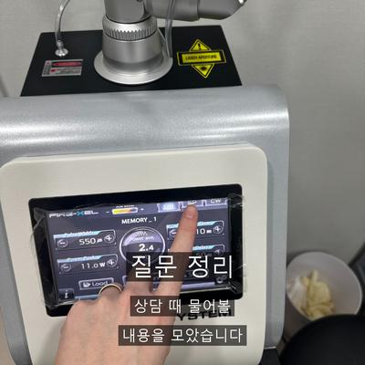 편평사마귀 치료기관을 고를 때 확인할 기준 이미지 8