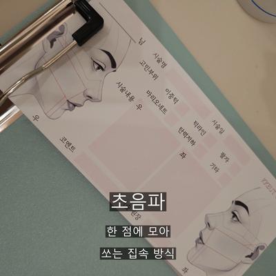 탄력레이저, 고주파와 초음파 방식 차이 총정리 이미지 4