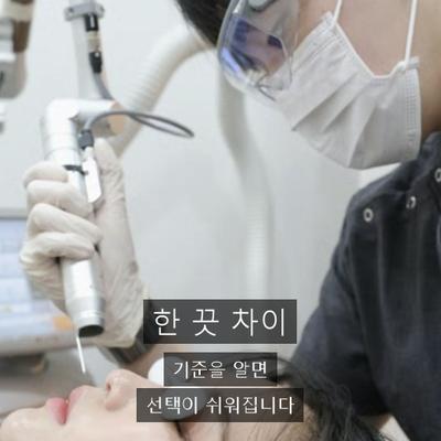 레이저토닝 치료기관을 고를 때 확인할 기준, 상담부터 사후 관리까지 이미지 9