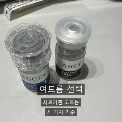 여드름 치료기관을 고를 때 확인할 기준, 상담·시술 설계·사후 관리 이미지 1