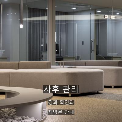여드름 치료기관을 고를 때 확인할 기준, 상담·시술 설계·사후 관리 이미지 7