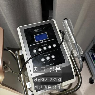 피부관리 시술기관을 고를 때 확인할 기준, 상담·시술 설계·사후 관리 이미지 8