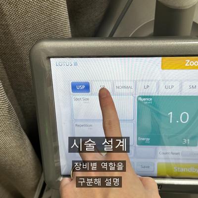 점제거 치료기관을 고를 때 확인할 기준 3가지 이미지 4