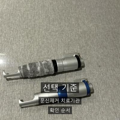 문신제거 치료기관을 고를 때 확인할 기준 3가지 이미지 1