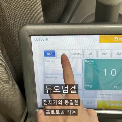 편평사마귀 치료기관을 고를 때 확인할 기준 이미지 7