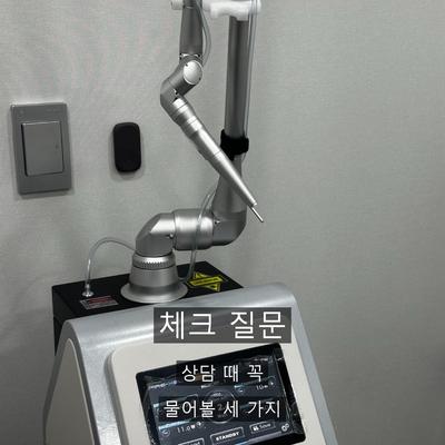 편평사마귀 치료기관을 고를 때 확인할 기준 이미지 8