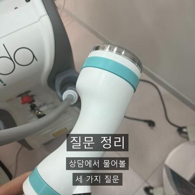 온다리프팅 치료기관을 고를 때 확인할 기준 3가지 이미지 8