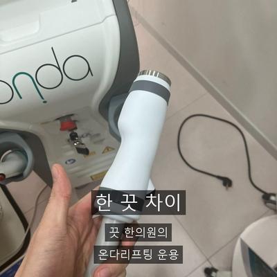 리프팅성형외과 알아보신다면? 비수술 온다리프팅 원리와 추천대상 이미지 9