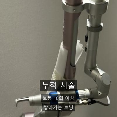 피부과미백, 레이저토닝으로 톤이 밝아지는 원리 이미지 5