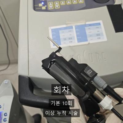 음모제모, 레이저제모 회차와 관리 총정리 이미지 5