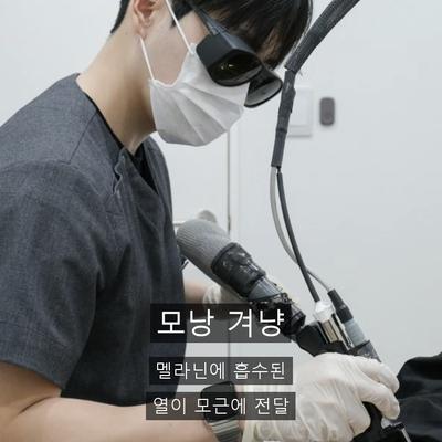 여성용제모기 써도 다시 나는 이유와 레이저제모 원리 이미지 4
