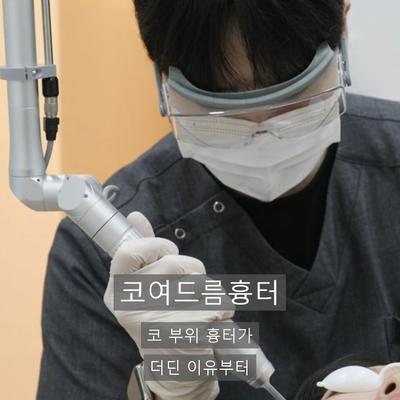 코여드름흉터, 잘 안 메워지는 이유와 쥬베룩 치료 원리 이미지 1