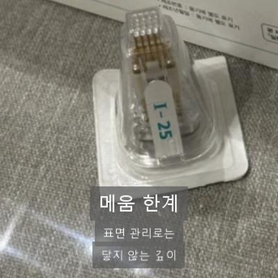 코여드름흉터, 잘 안 메워지는 이유와 쥬베룩 치료 원리 이미지 4