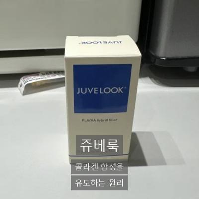 코여드름흉터, 잘 안 메워지는 이유와 쥬베룩 치료 원리 이미지 5