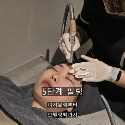 피부관리 시술기관을 고를 때 확인할 기준, 정품 장비와 시술 시간 이미지 5