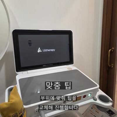울쎄라 시술기관을 고를 때 확인할 기준 3가지, 상담부터 사후 관리까지 이미지 4