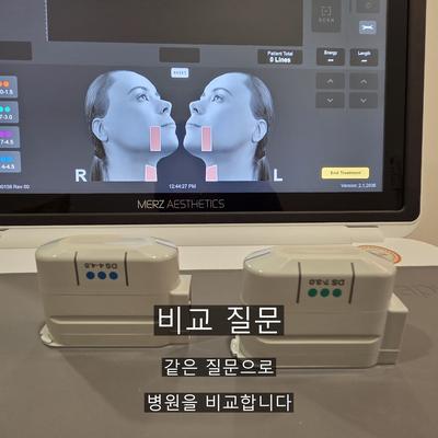울쎄라 시술기관을 고를 때 확인할 기준 3가지, 상담부터 사후 관리까지 이미지 8