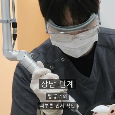 레이저제모 치료기관을 고를 때 확인할 기준 3가지 이미지 2