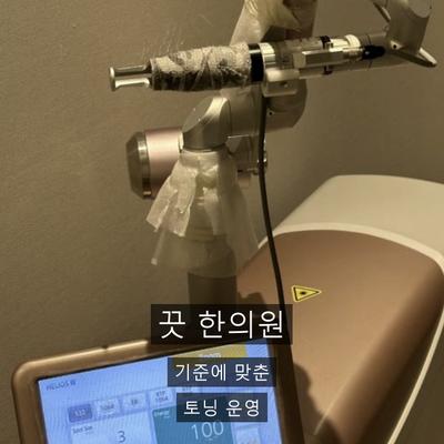 레이저토닝 치료기관을 고를 때 확인할 기준 이미지 8