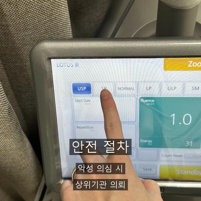 점제거 치료기관을 고를 때 확인할 기준 3가지 이미지 3