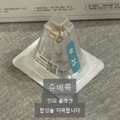 목주름제거, 크림으로 안 되는 이유와 쥬베룩 치료 원리 이미지 4