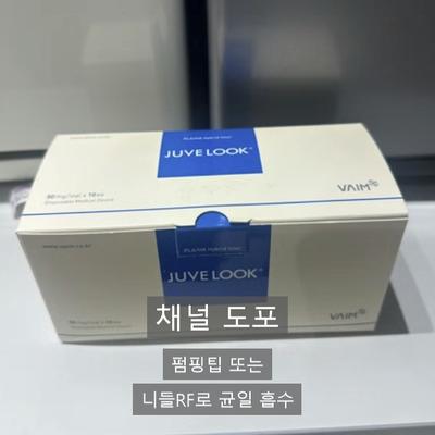 목주름제거, 크림으로 안 되는 이유와 쥬베룩 치료 원리 이미지 6