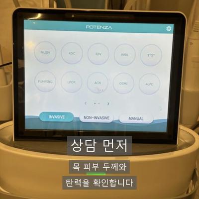 목주름제거, 크림으로 안 되는 이유와 쥬베룩 치료 원리 이미지 9