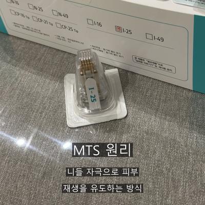 피부과MTS 대신 포텐자? 효과와 추천대상 비교 이미지 2