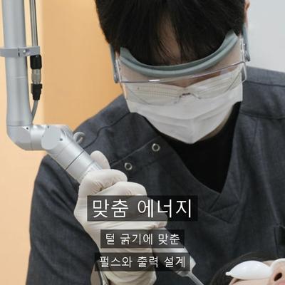 이마제모, 헤어라인 정리가 레이저로 깔끔한 이유 이미지 4