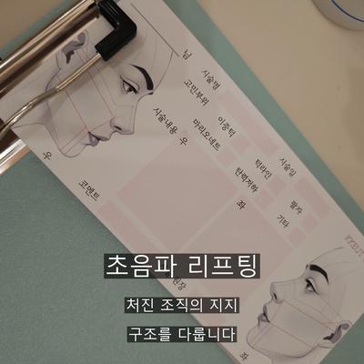 턱보톡스비용 비교 전에, 슈링크와 목적이 다른 이유 이미지 3