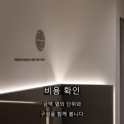 턱보톡스비용 비교 전에, 슈링크와 목적이 다른 이유 이미지 5